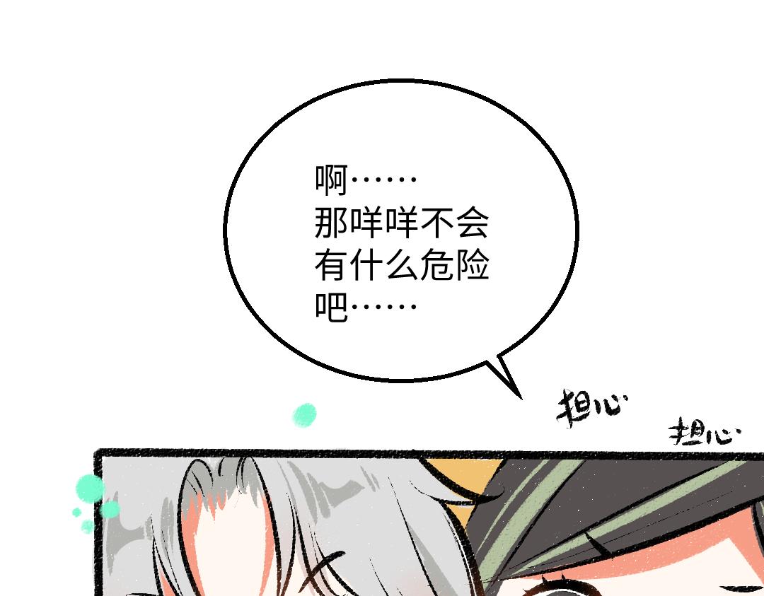 第32话 脸红了？(1/3)-第34话