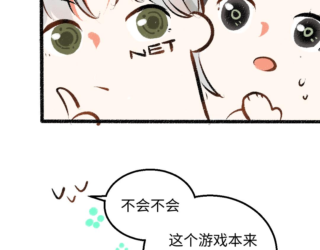 第32话 脸红了？(1/3)-第34话