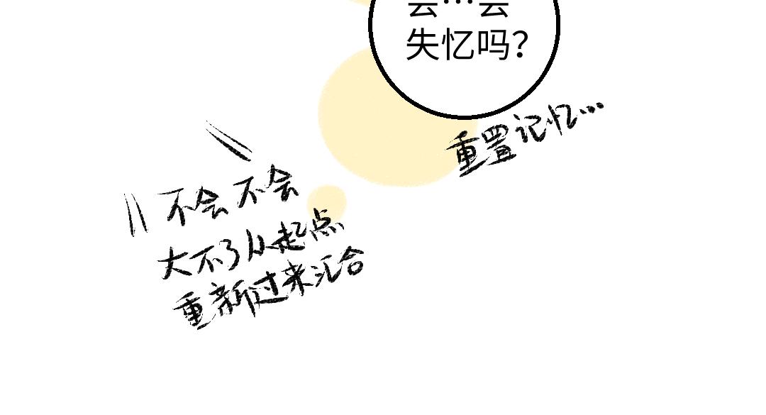 第32话 脸红了？(1/3)-第34话