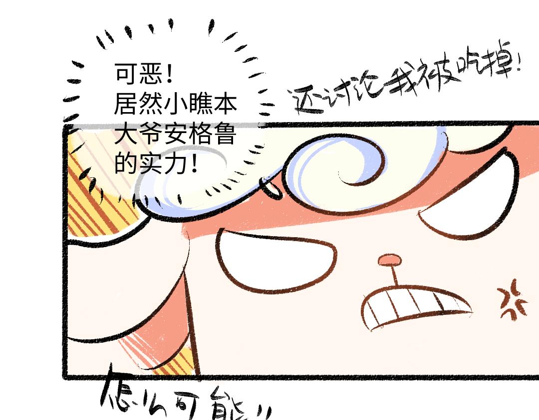 第32话 脸红了？(1/3)-第34话