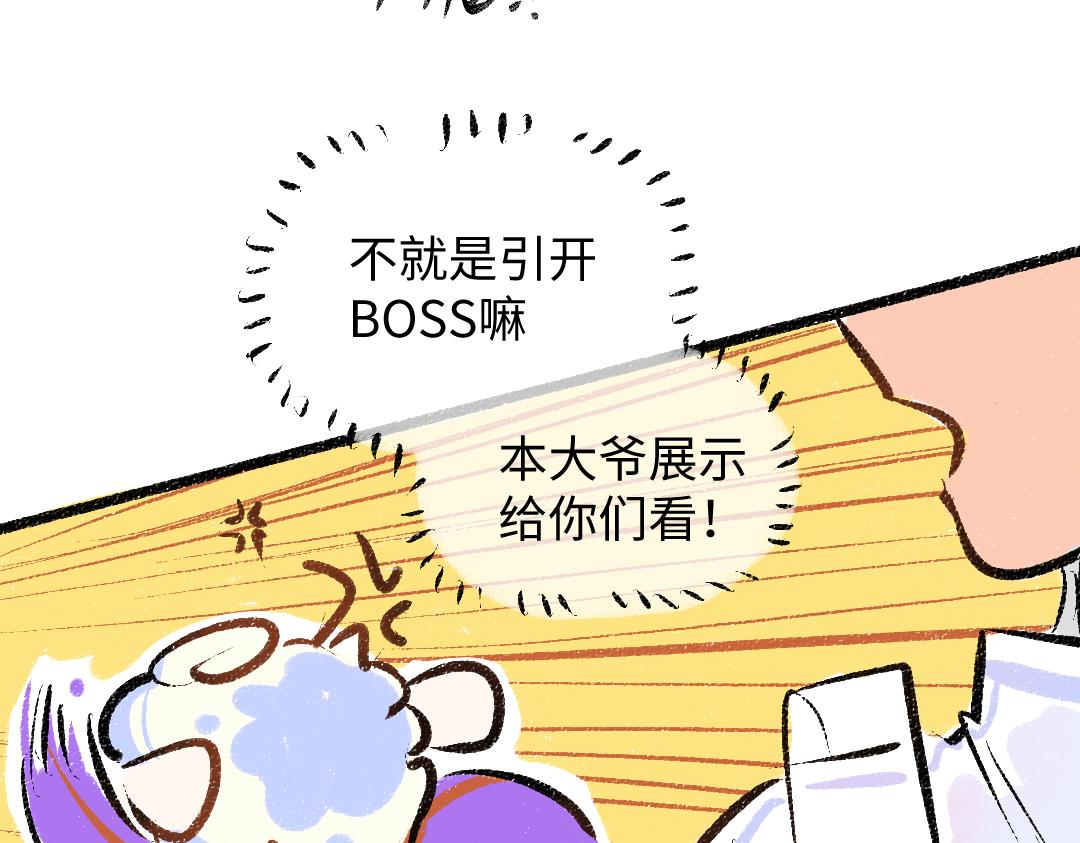 第32话 脸红了？(1/3)-第34话