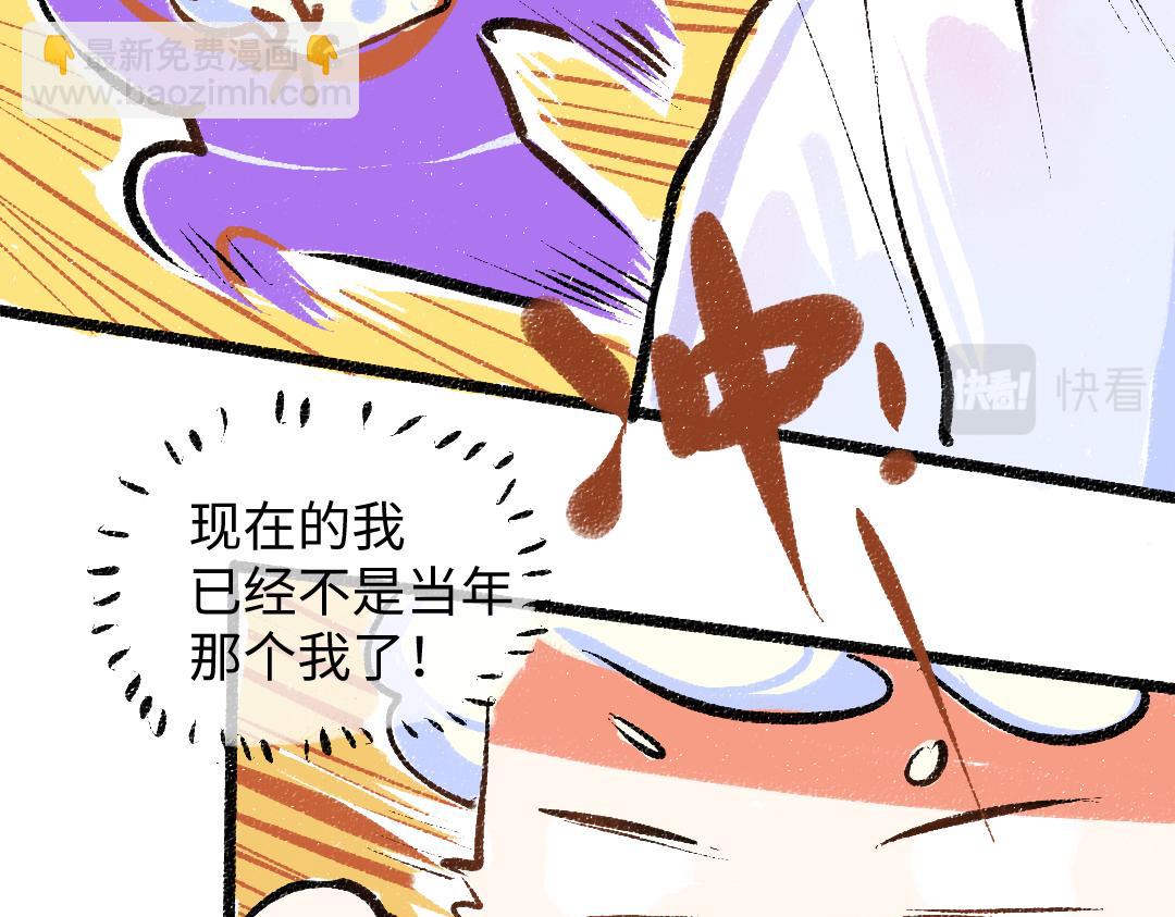 第32话 脸红了？(1/3)-第34话