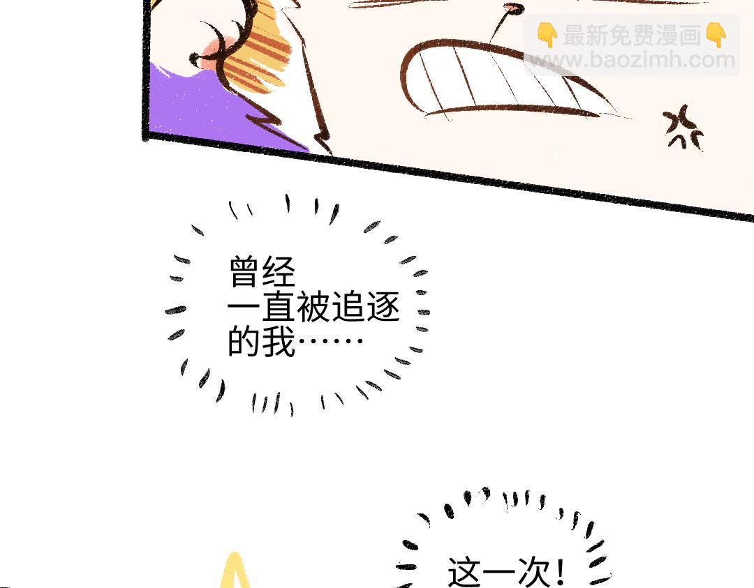 第32话 脸红了？(1/3)-第34话