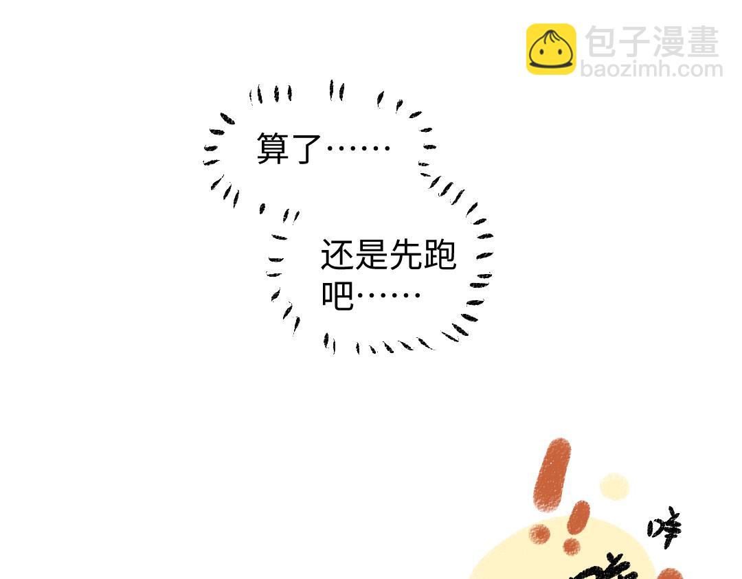 第32话 脸红了？(1/3)-第34话