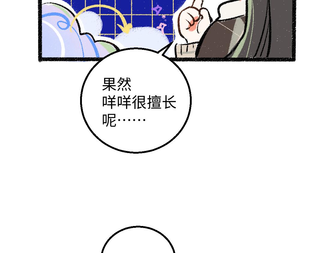 第32话 脸红了？(1/3)-第34话