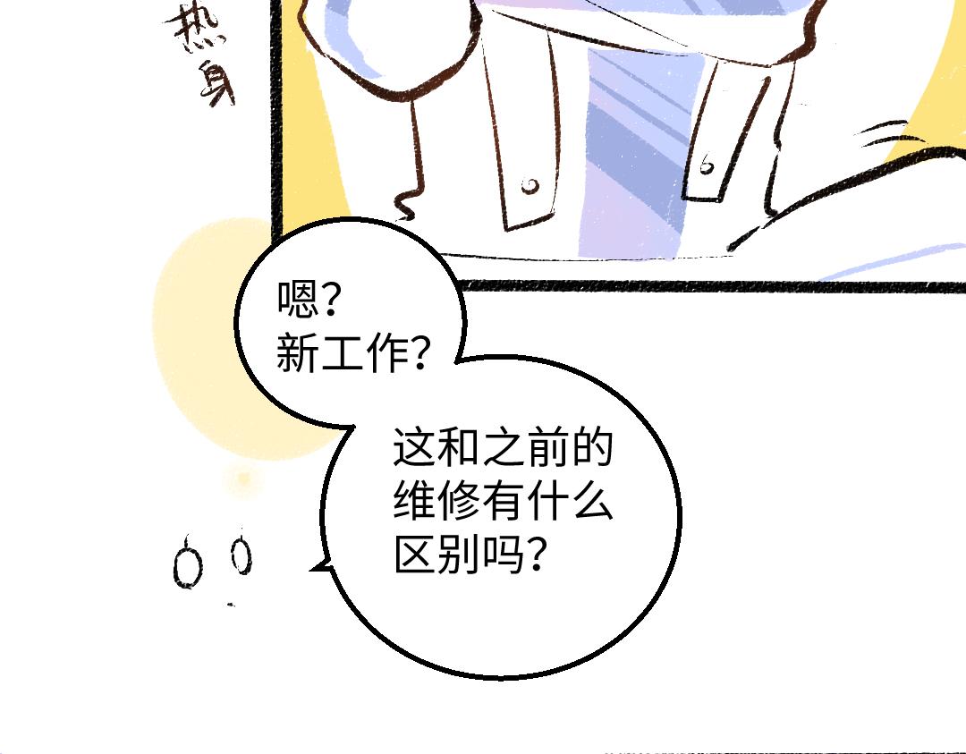 第32话 脸红了？(1/3)-第34话