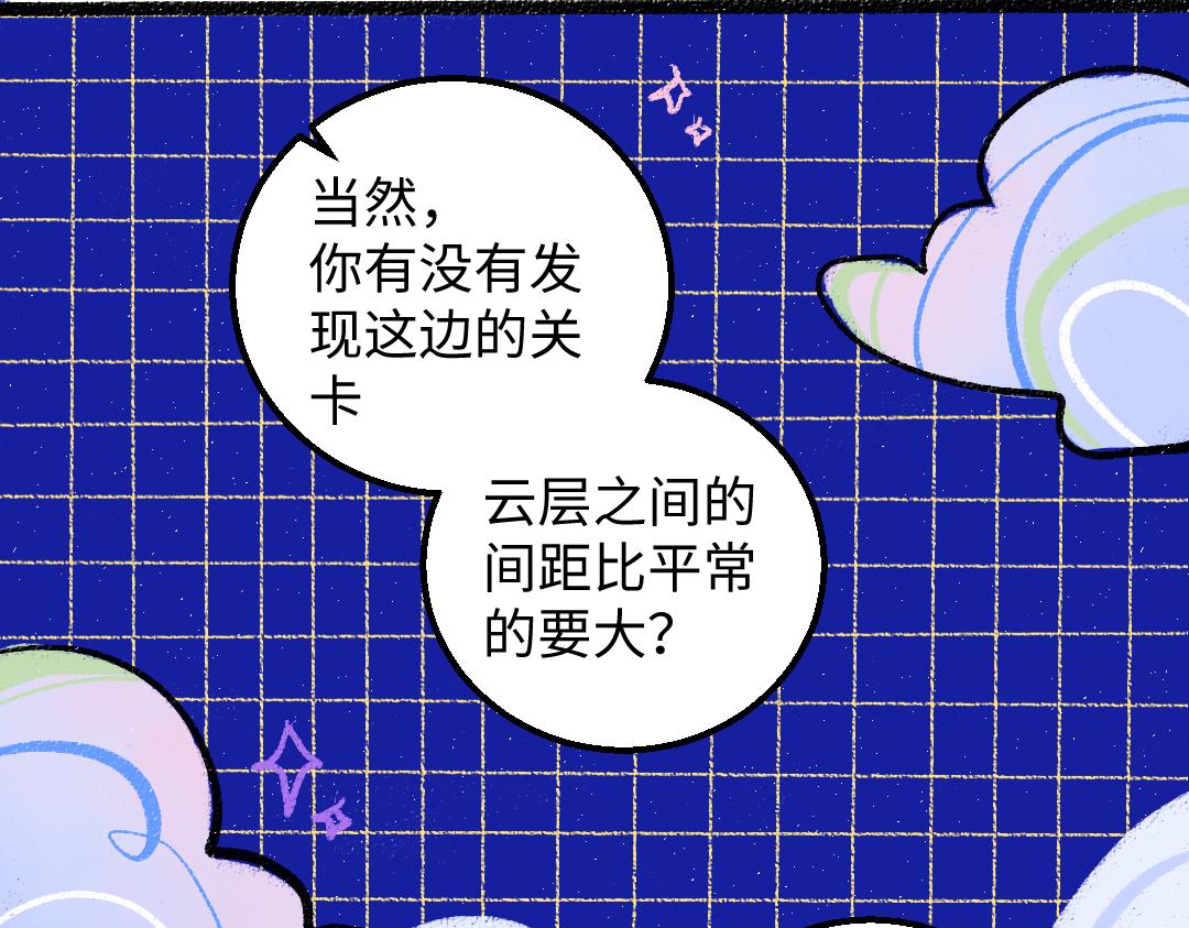 第32话 脸红了？(1/3)-第34话