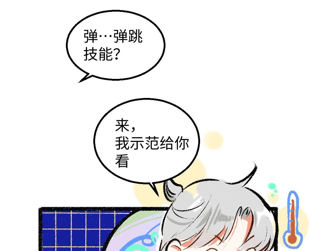 第32话 脸红了？(1/3)-第34话