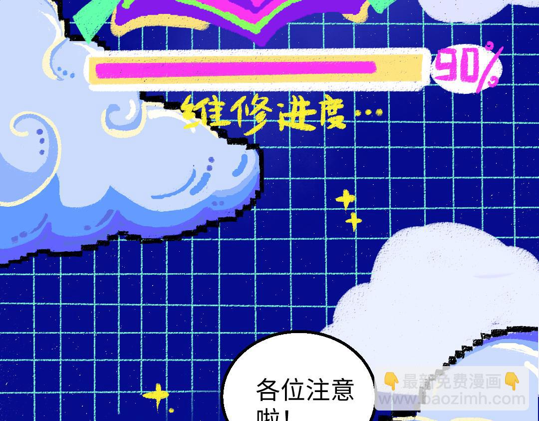 第32话 脸红了？(1/3)-第34话