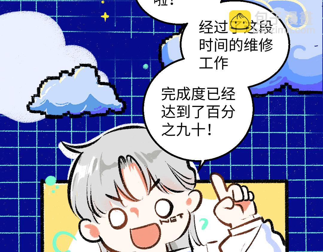 第32话 脸红了？(1/3)-第34话