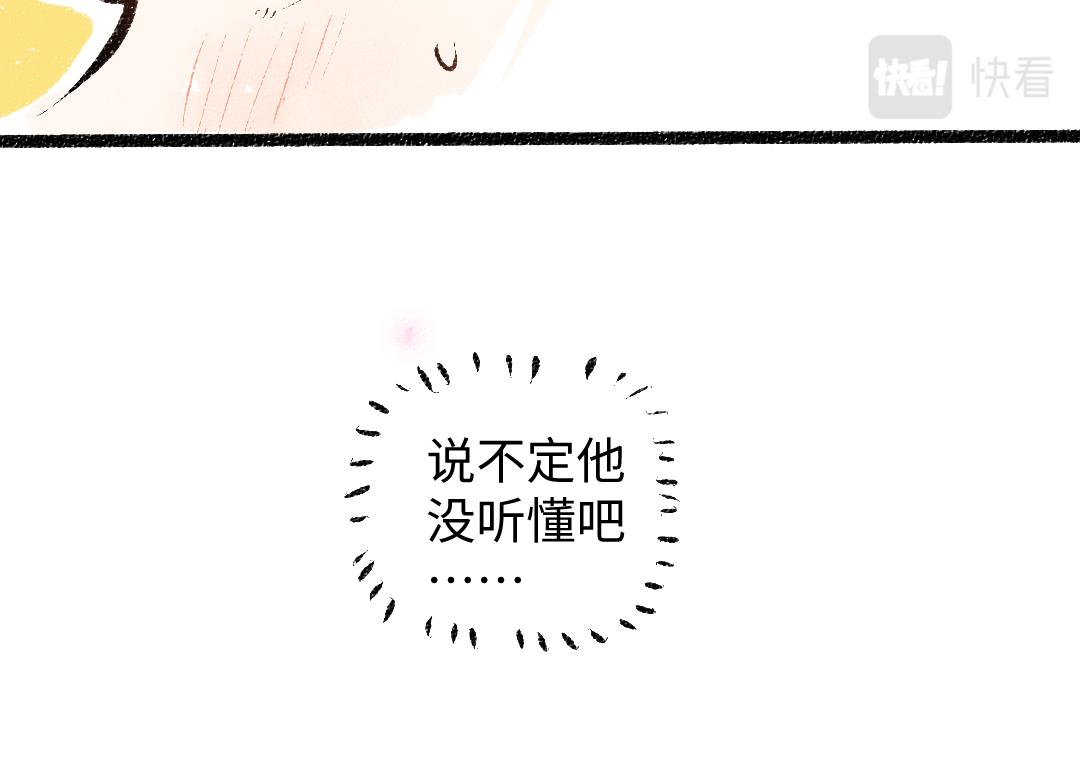 第34话 手动撤回(1/3)-第36话