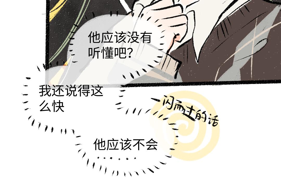 第34话 手动撤回(1/3)-第36话