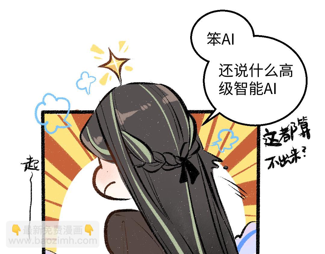 第36话 我也是！(1/3)-第38话