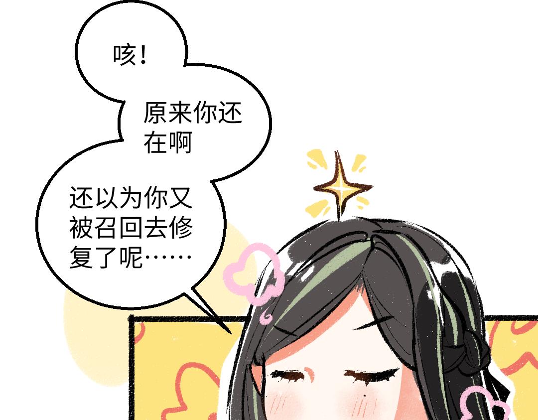 第36话 我也是！(1/3)-第38话