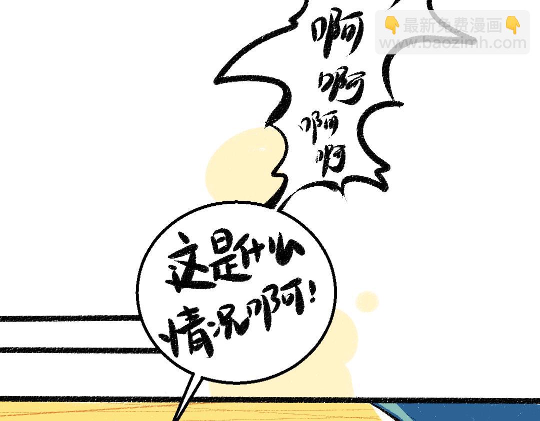 第36话 我也是！(1/3)-第38话