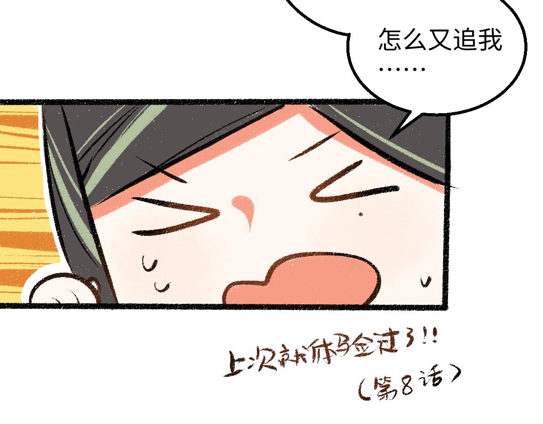 第36话 我也是！(1/3)-第38话