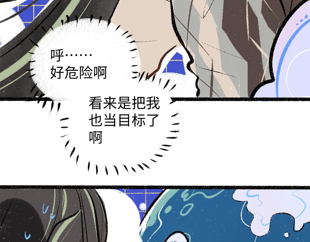 第36话 我也是！(1/3)-第38话