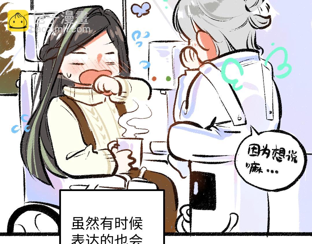 第38话 AI狗狗？(1/3)-第40话