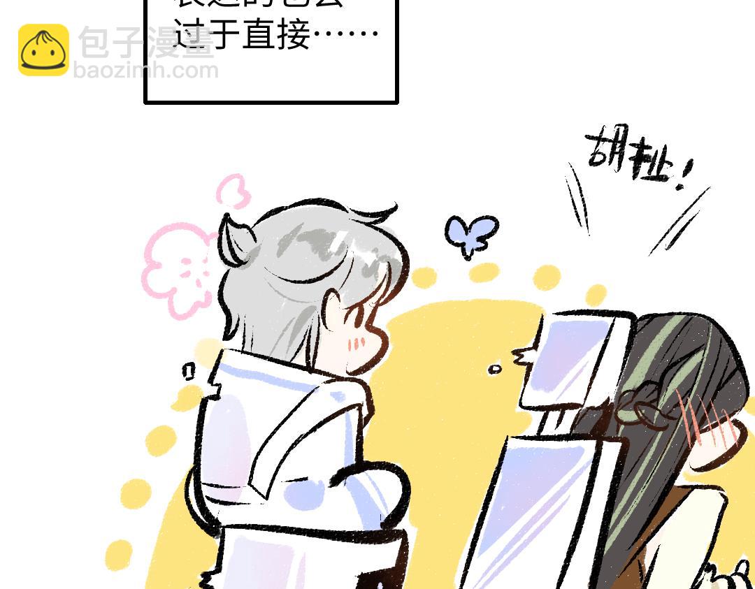 第38话 AI狗狗？(1/3)-第40话