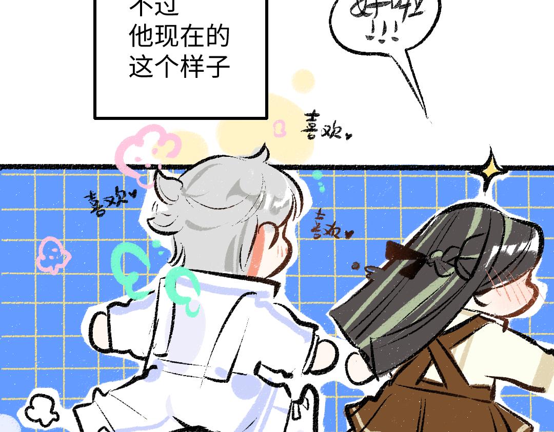 第38话 AI狗狗？(1/3)-第40话