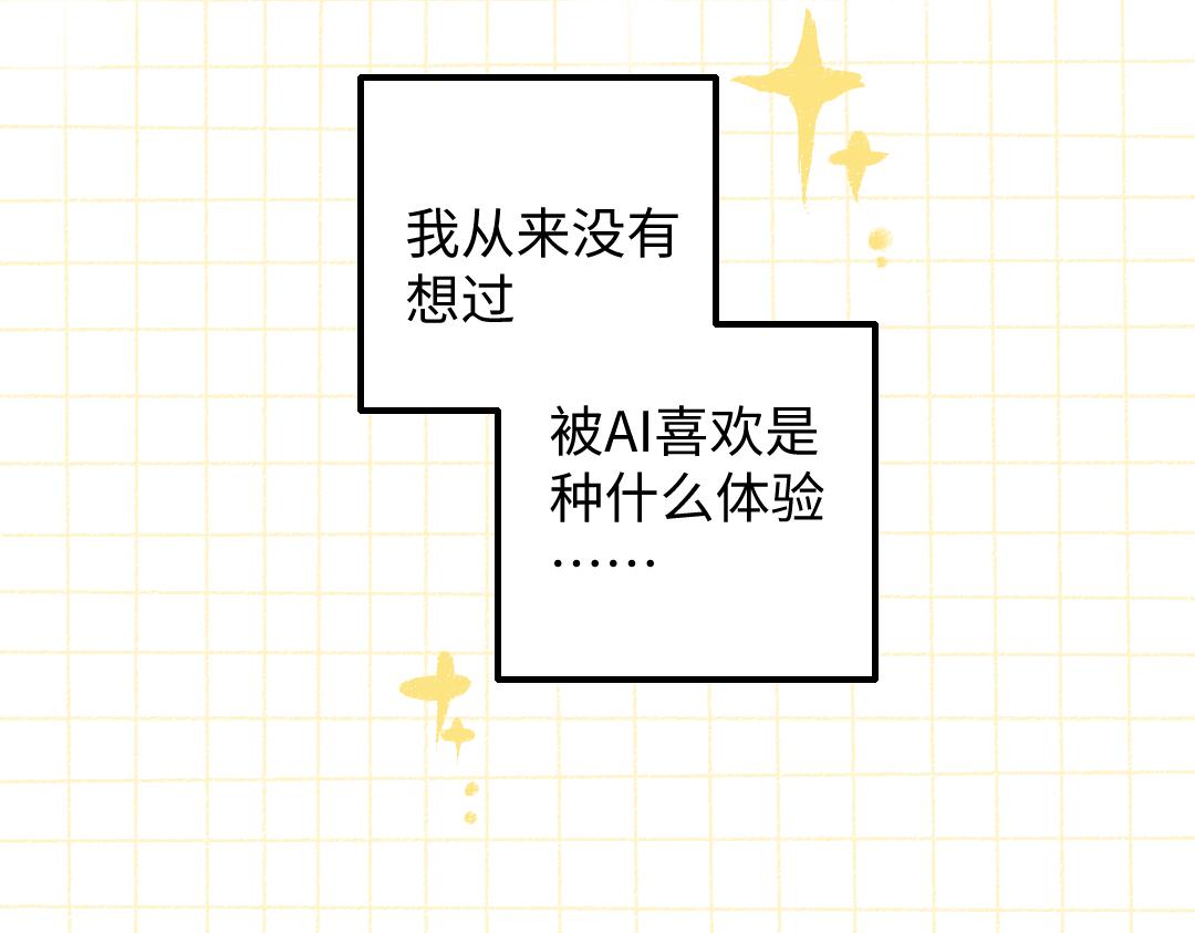 第38话 AI狗狗？(1/3)-第40话