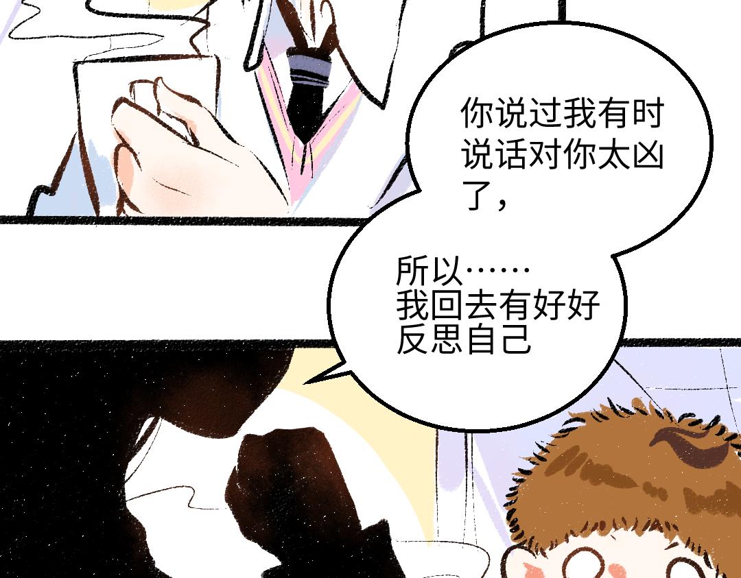 第38话 AI狗狗？(1/3)-第40话