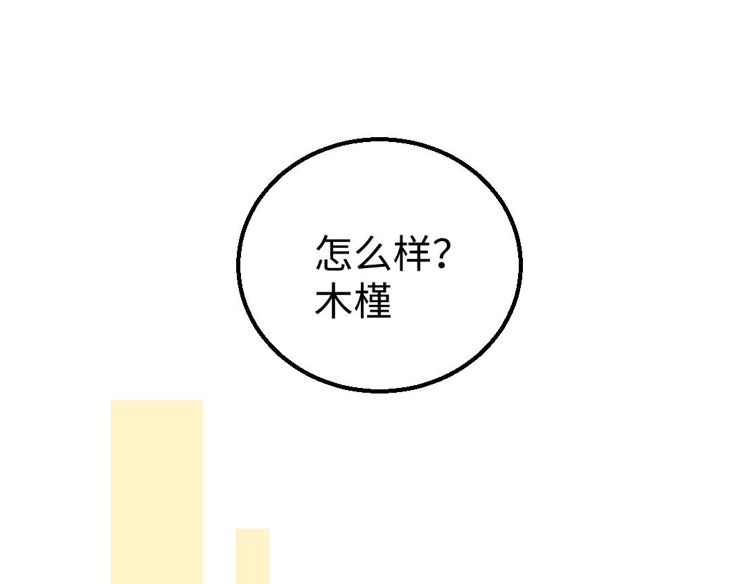 憑空歡喜 - 第40話 心意(1/3) - 6