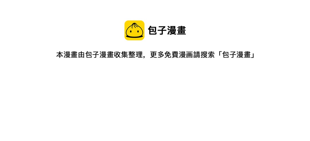 第42话 独有的偏爱(1/3)-第44话