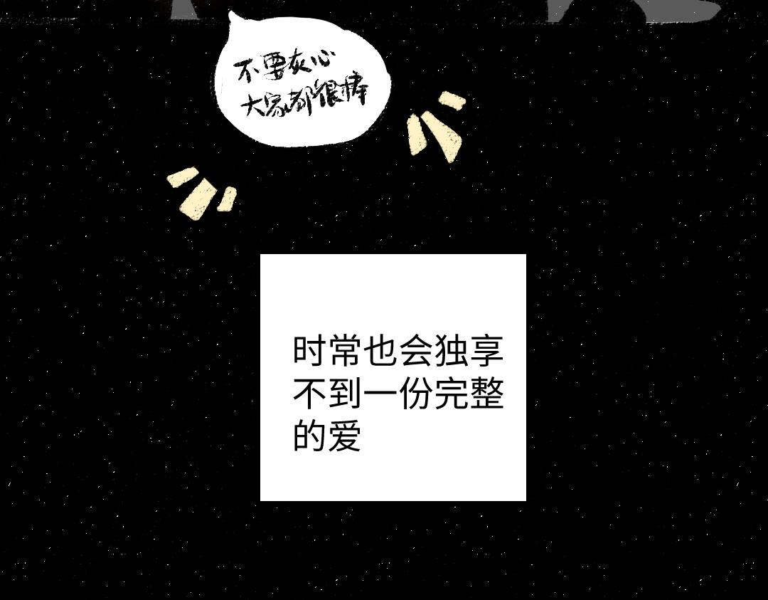 第42话 独有的偏爱(1/3)-第44话