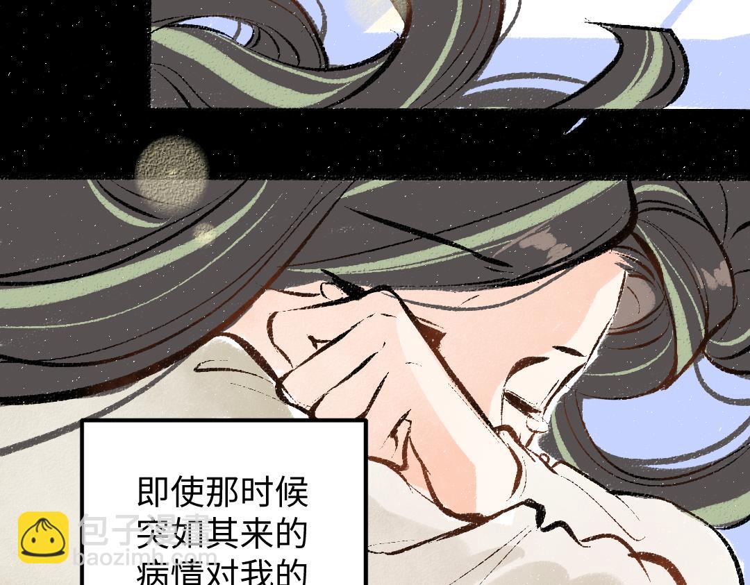 第42话 独有的偏爱(1/3)-第44话