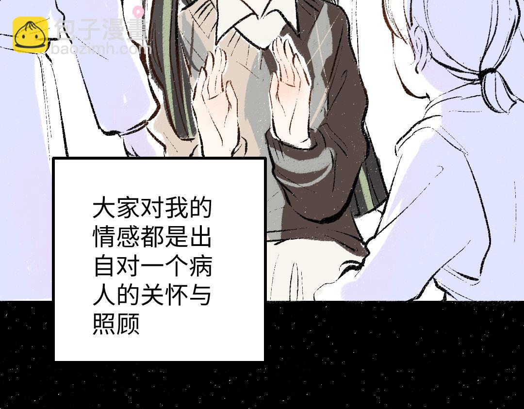 第42话 独有的偏爱(1/3)-第44话