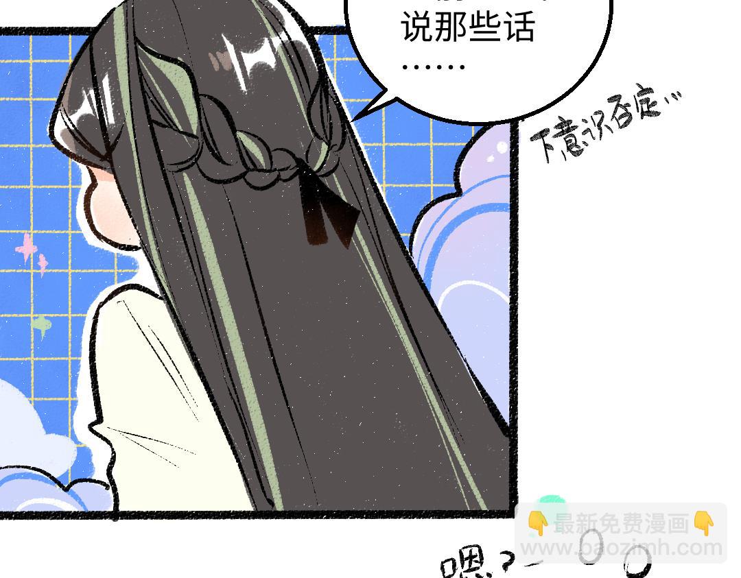 第42话 独有的偏爱(1/3)-第44话