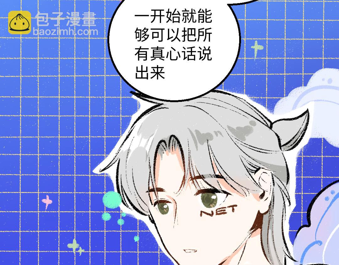 第42话 独有的偏爱(1/3)-第44话