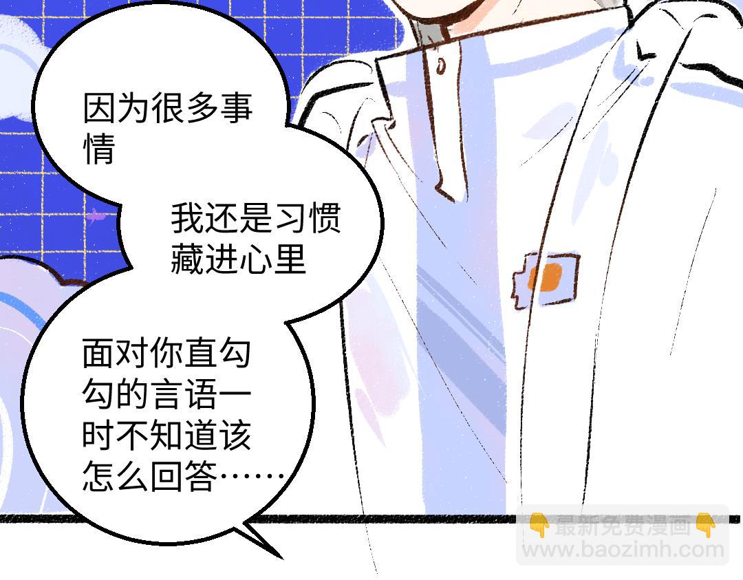 第42话 独有的偏爱(1/3)-第44话