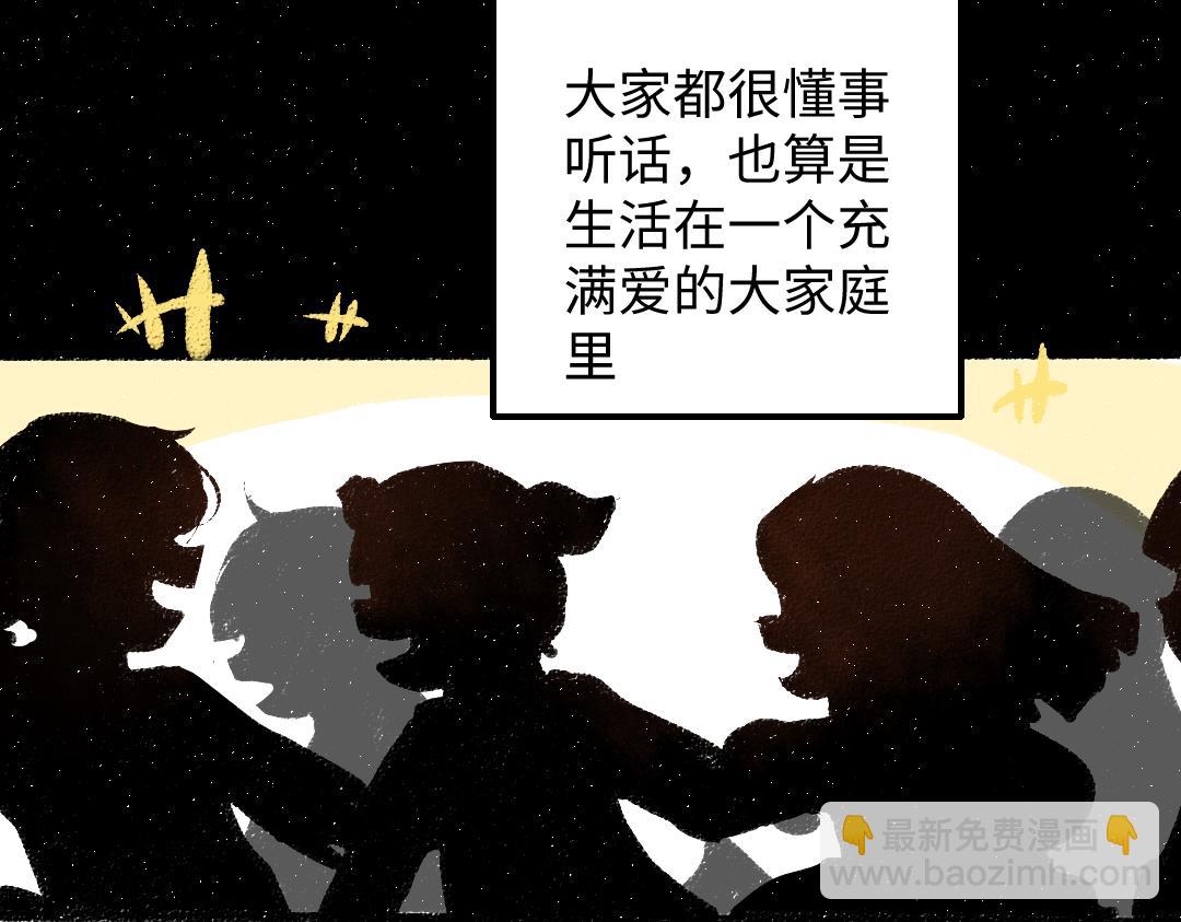 第42话 独有的偏爱(1/3)-第44话