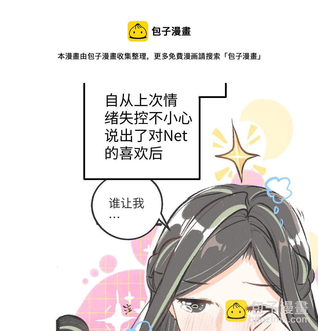 第42话 独有的偏爱(1/3)-第44话