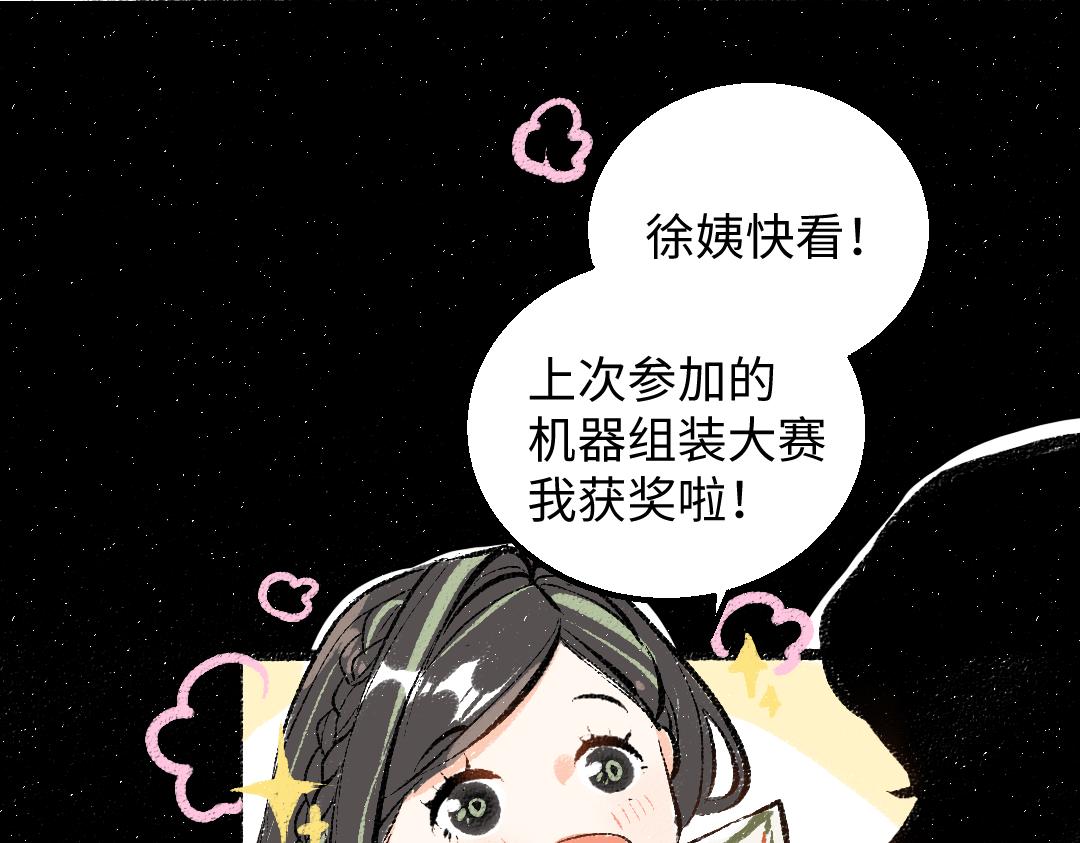 第42话 独有的偏爱(1/3)-第44话