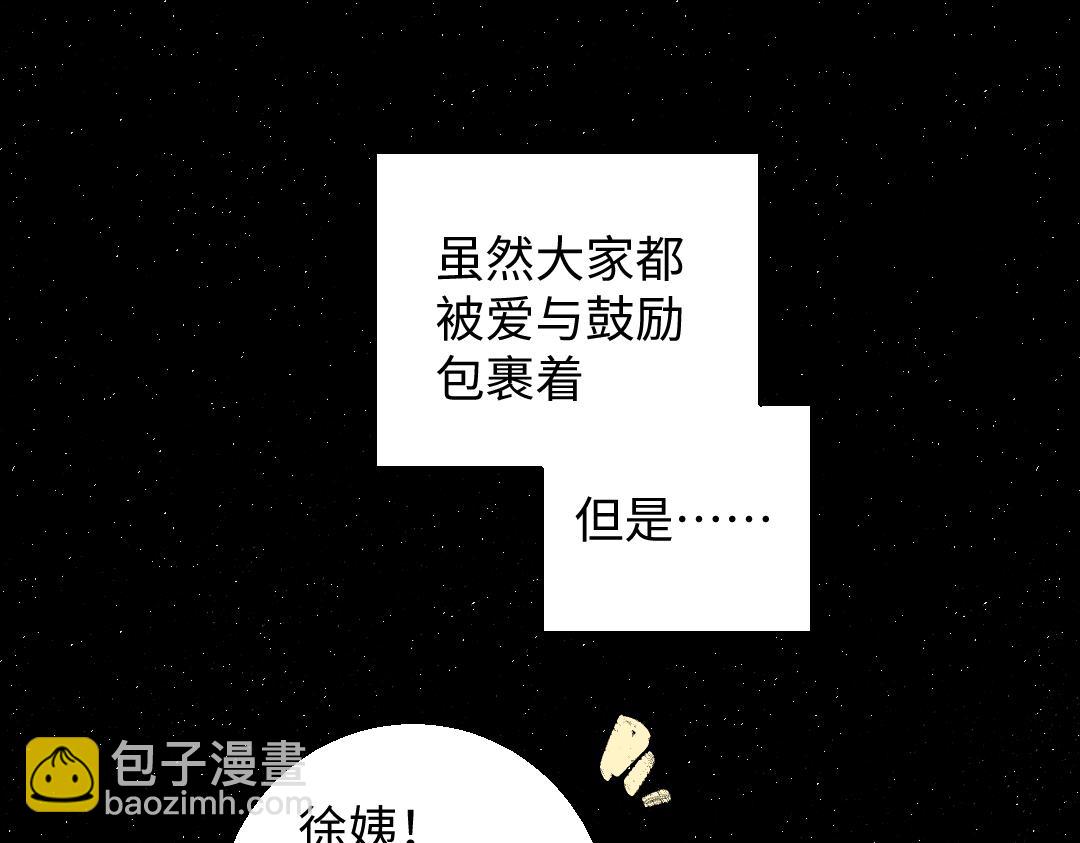 第42话 独有的偏爱(1/3)-第44话