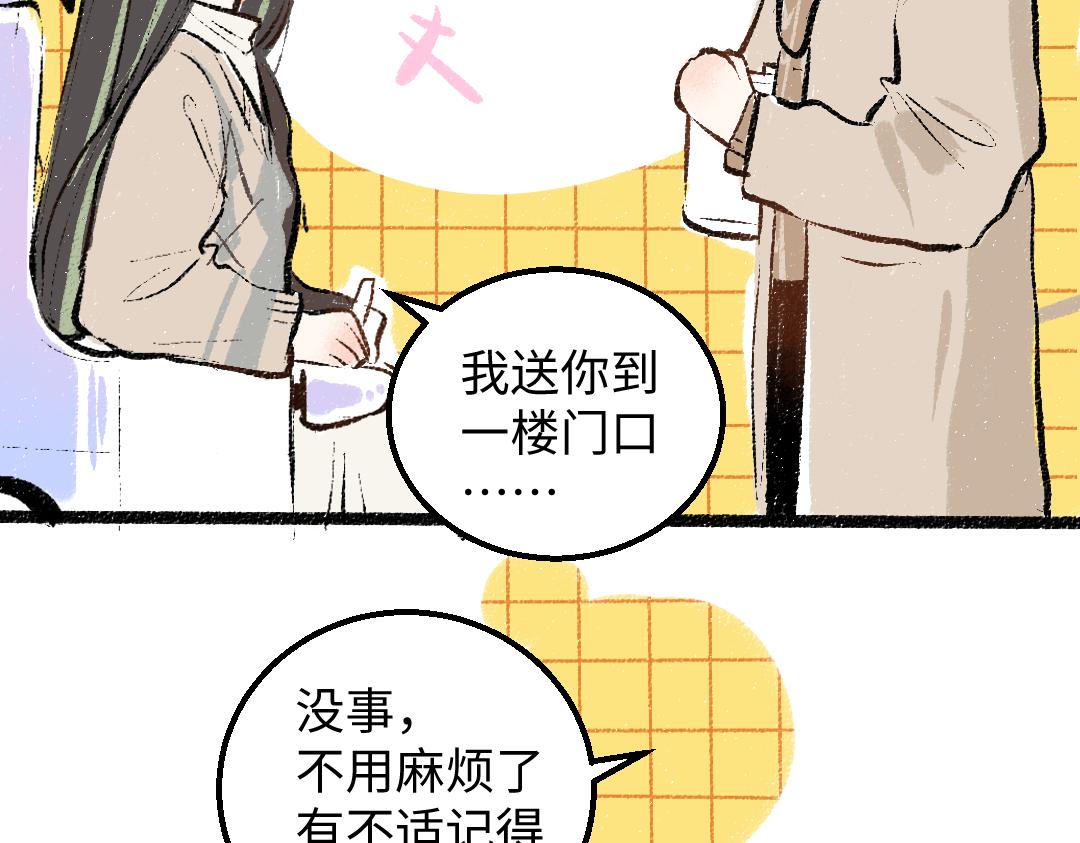 第44话 相见(1/3)-第46话