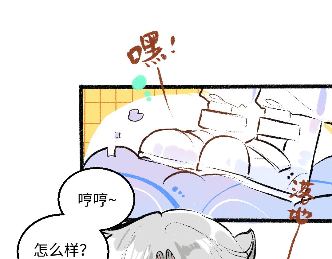 第46话 关于触感(1/3)-第48话