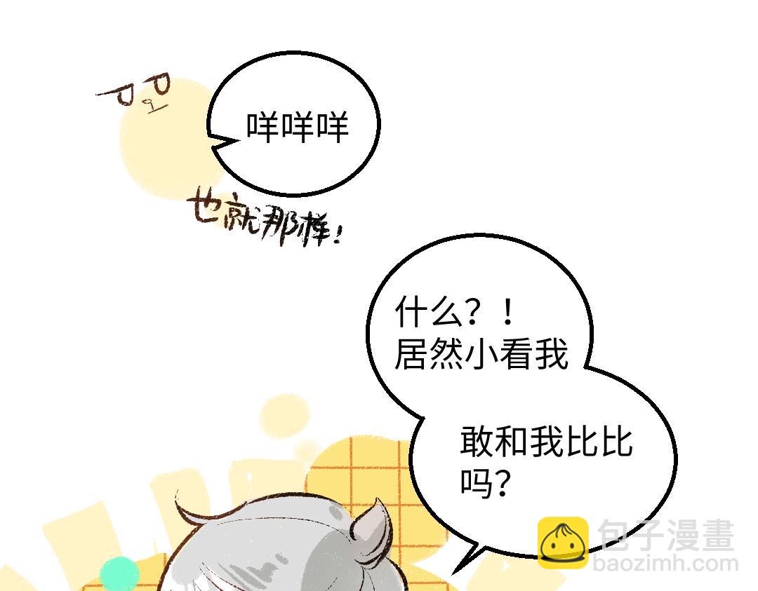 第46话 关于触感(1/3)-第48话