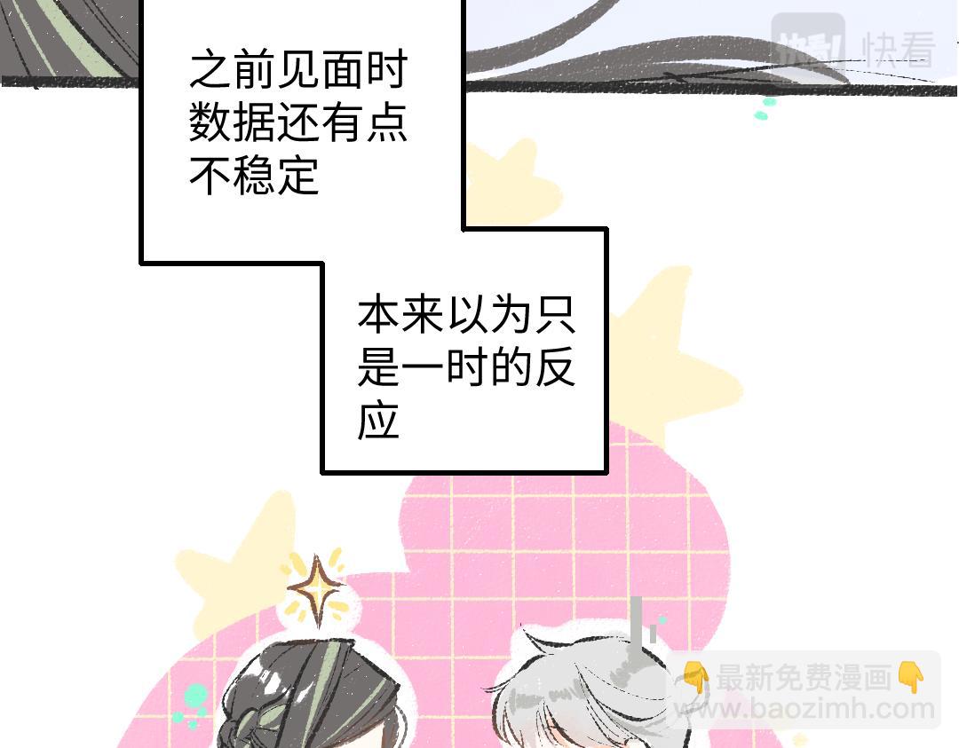 第46话 关于触感(1/3)-第48话