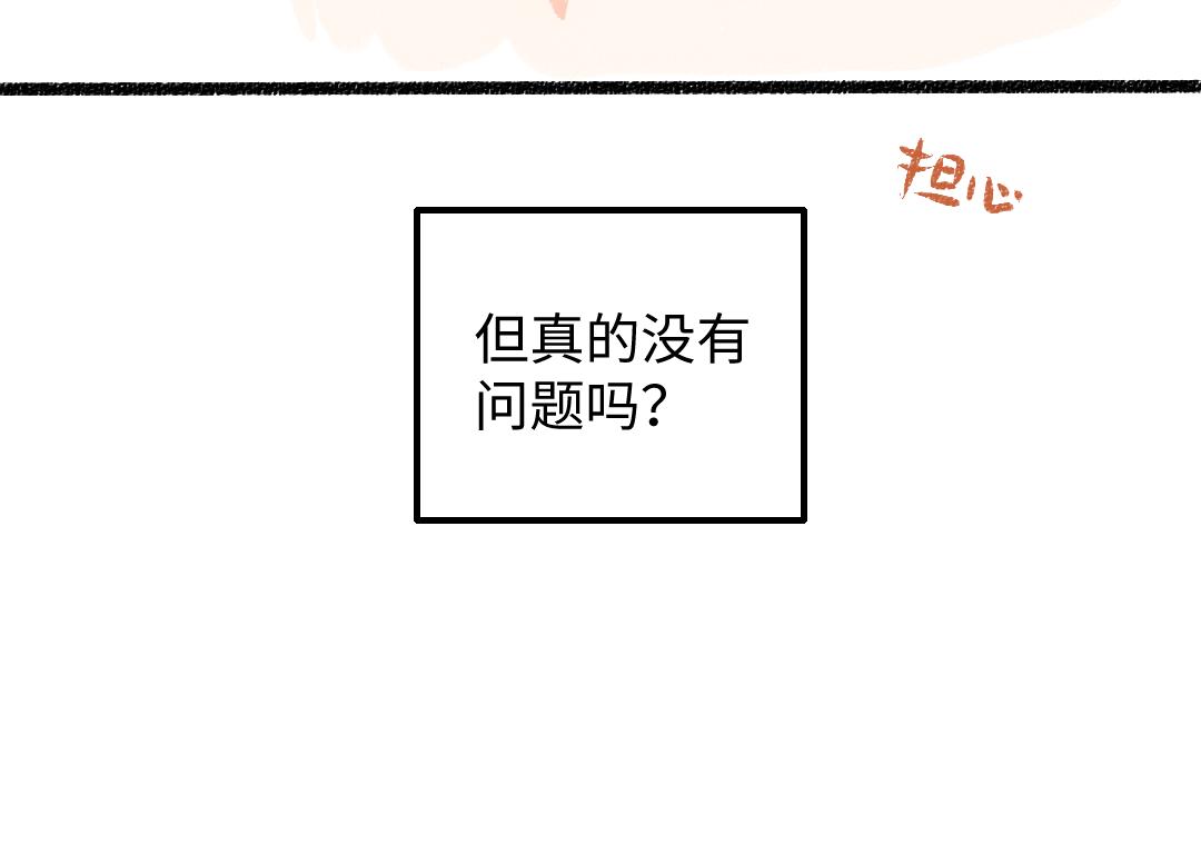 第46话 关于触感(1/3)-第48话