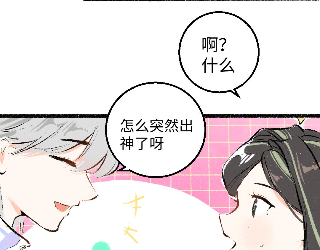 第46话 关于触感(1/3)-第48话