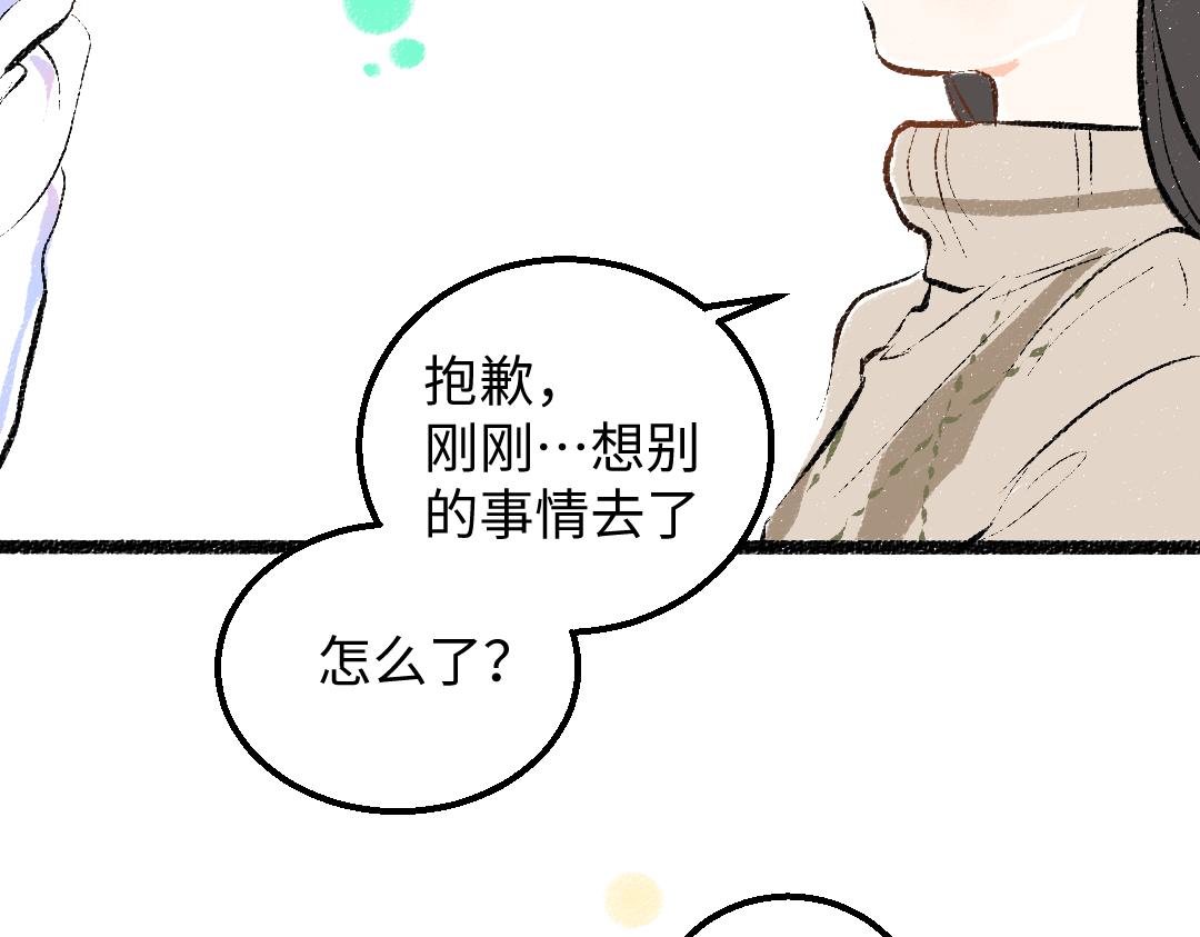 第46话 关于触感(1/3)-第48话