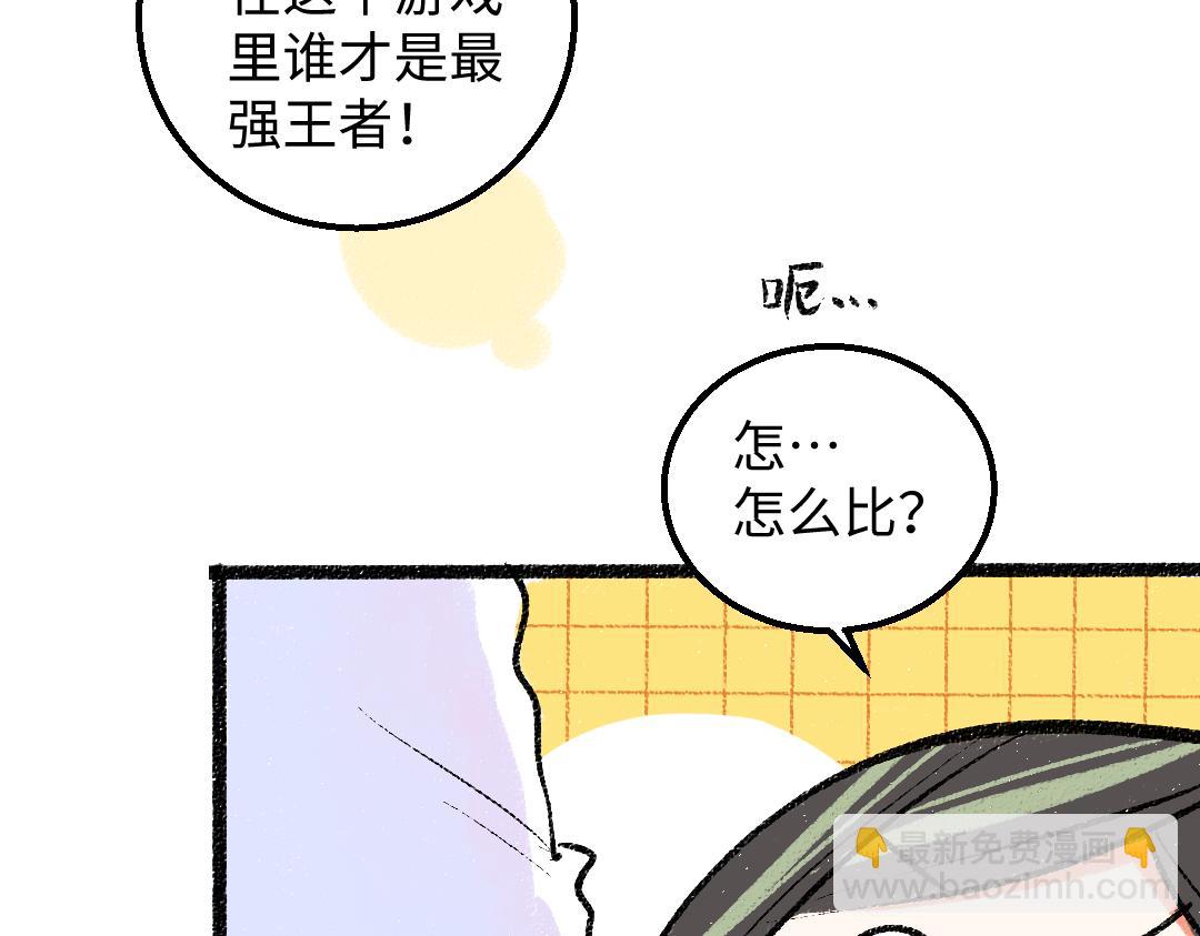 第46话 关于触感(1/3)-第48话