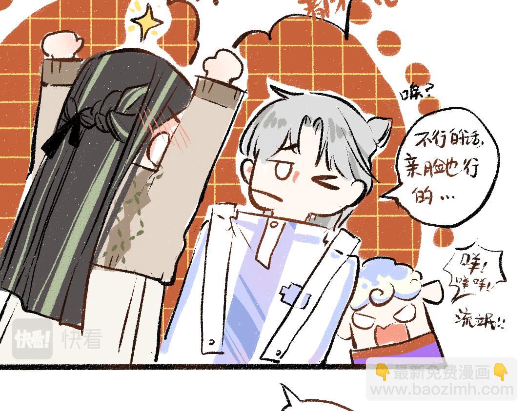 第46话 关于触感(1/3)-第48话