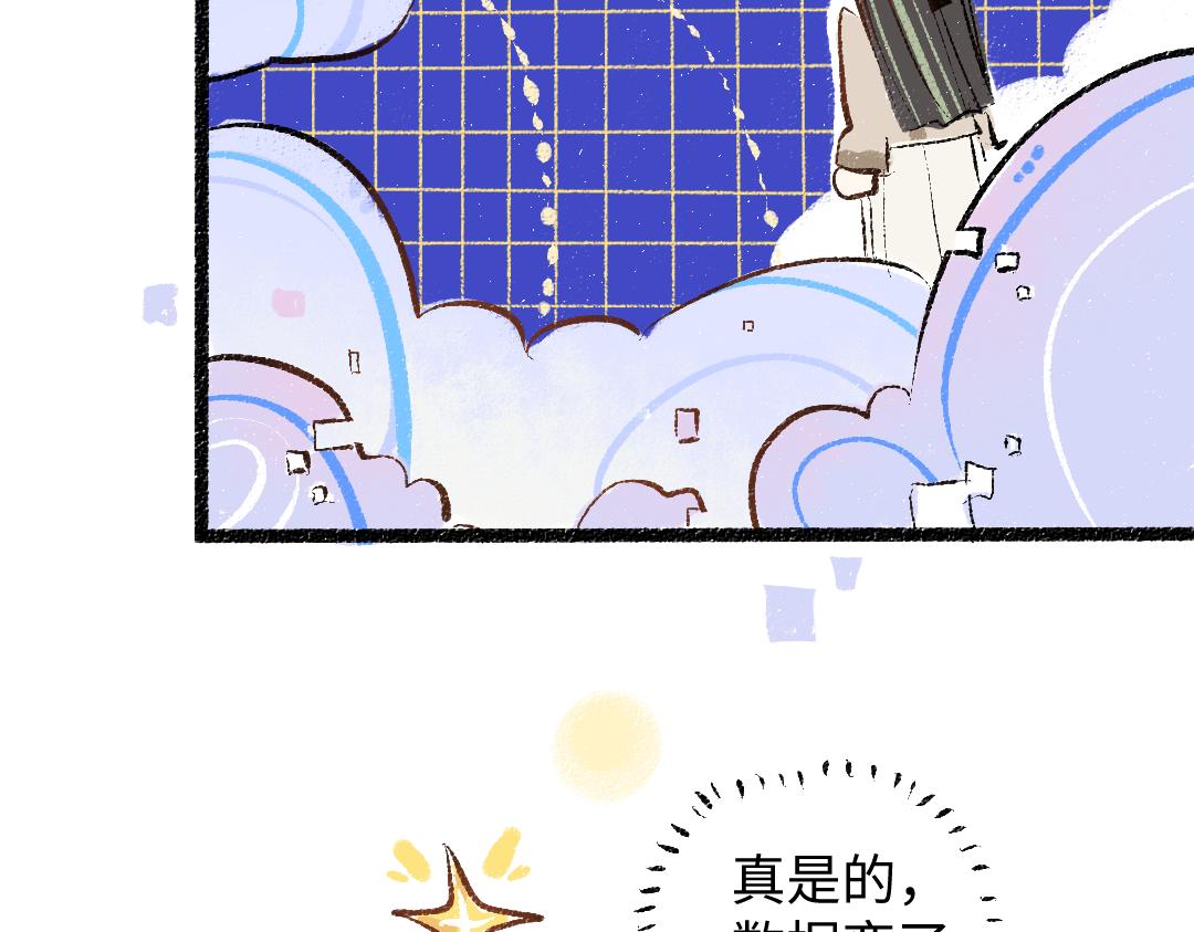 第46话 关于触感(1/3)-第48话