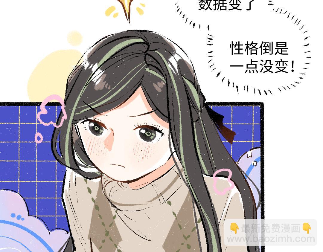 第46话 关于触感(1/3)-第48话