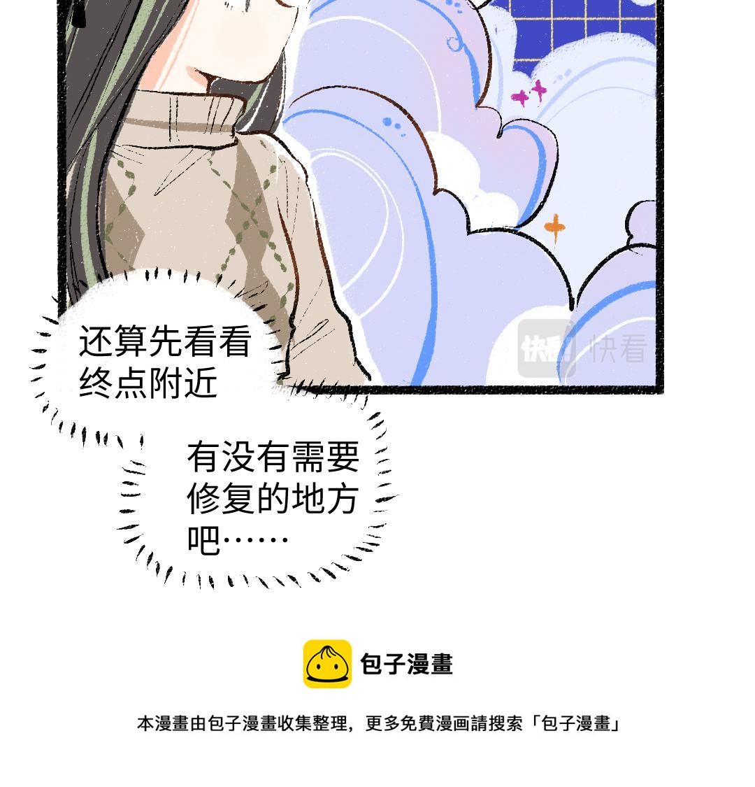 第46话 关于触感(1/3)-第48话